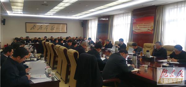 庆阳市委常委会召开会议 传达学习习近平总书记重要讲话精神 安排部署“三农”和疫情防控等工作