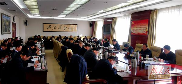庆阳市委常委会召开会议 传达学习《中国共产党党员权利保障条例》等文件 听取市“两会”筹备情况汇报