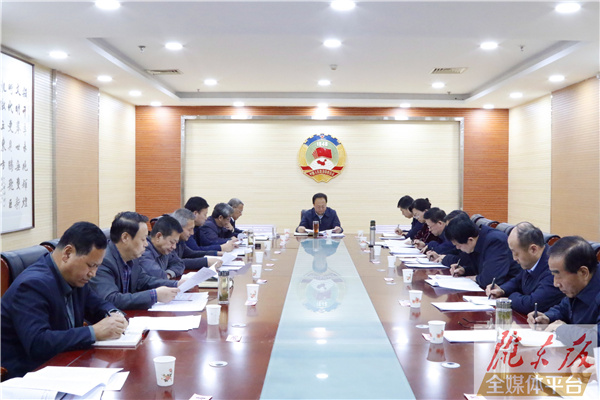 庆阳市政协党组会暨四届五十六次主席会议召开