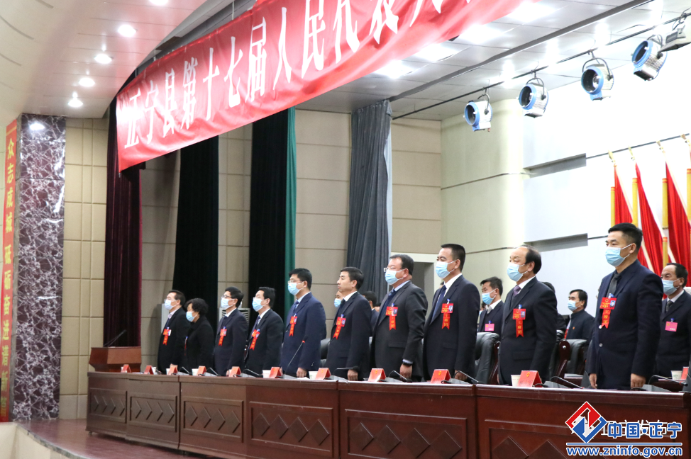 正宁县第十七届人民代表大会第六次会议闭幕