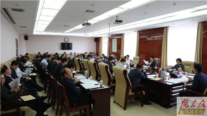四届庆阳市政府召开第81次常务会议 研究安排法治政府建设和重点项目医药卫生体制改革等工作