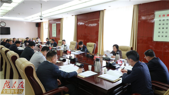 庆阳市政府党组召开（扩大）会议暨党史学习教育动员会议
