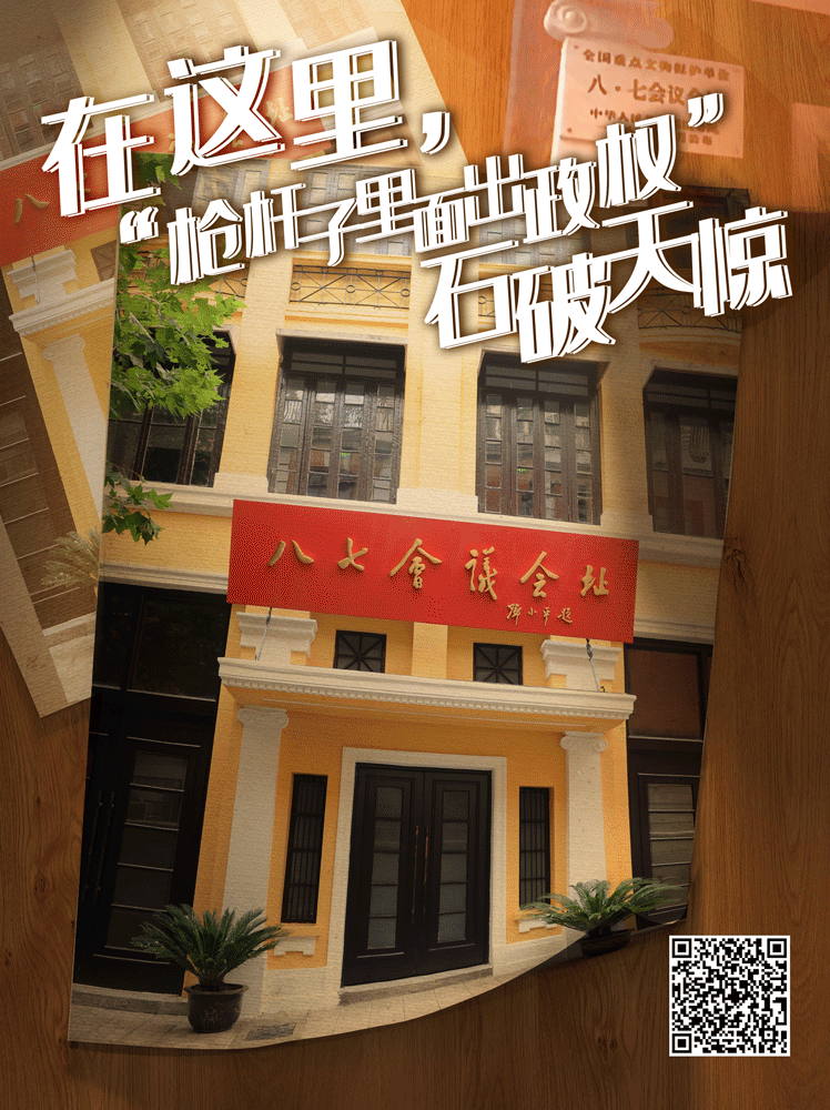 在这里，“枪杆子里面出政权”石破天惊