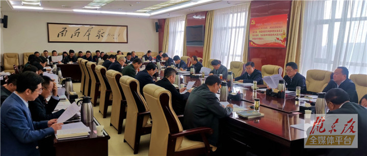 庆阳市委常委会召开会议 传达学习习近平总书记重要讲话和全国两会精神 安排部署党史学习教育高质量发展和医改等工作