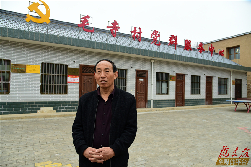 【脱贫攻坚我来见证·讲述】毛颖敏：毛寺村从“穷窝窝”变成了“金窝窝”