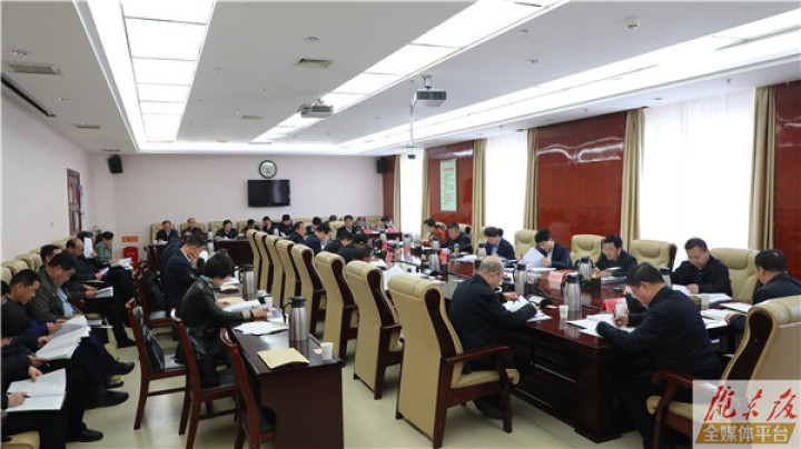 四届庆阳市政府召开第83次常务会议