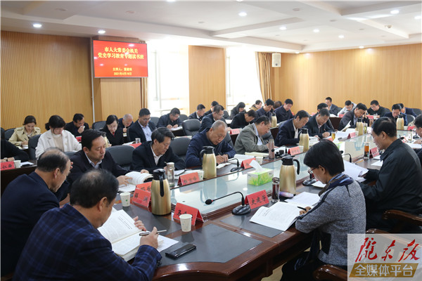 庆阳市人大常委会举办机关党史学习教育专题读书班