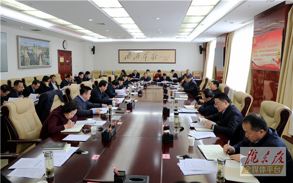 庆阳市委理论学习中心组举行学习会议