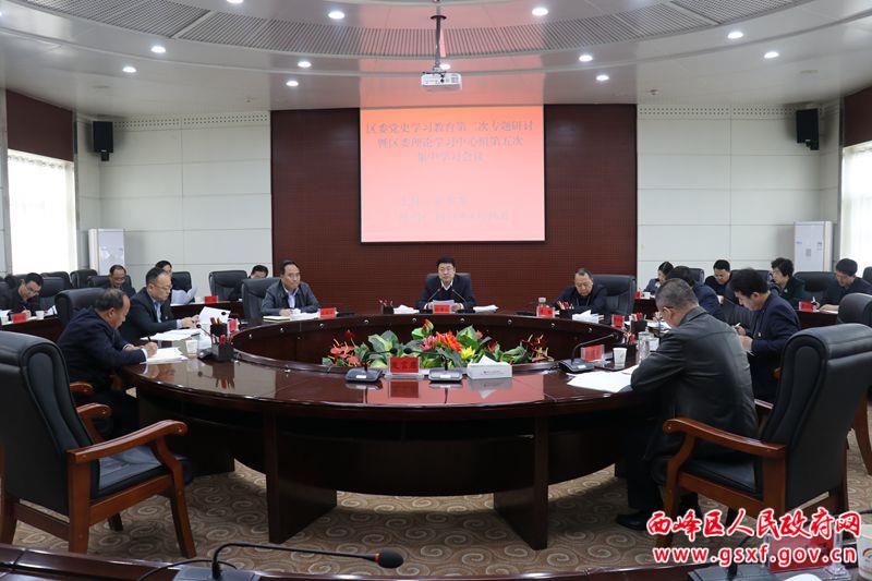 西峰区委举办“学党史 悟思想 办实事 开新局”党史学习教育主题读书班