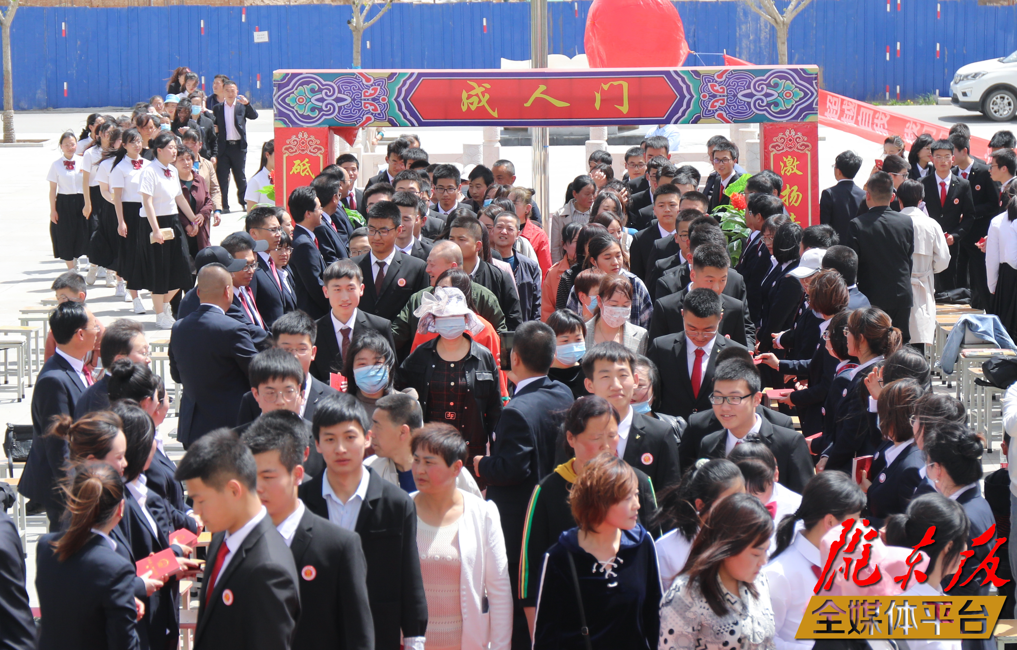 庆阳六中举行2021届学生成人礼暨高考30天冲刺动员大会