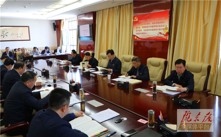 庆阳市委理论学习中心组举行党史学习教育专题学习会议