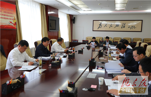 庆阳市委党的建设工作领导小组会议召开