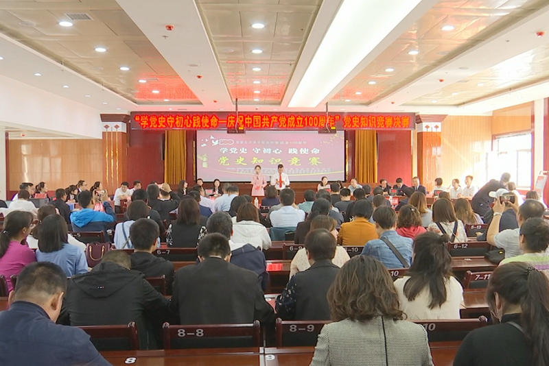 镇原县举行“学党史守初心践使命——庆祝中国共产党成立100周年”党史知识竞赛决赛