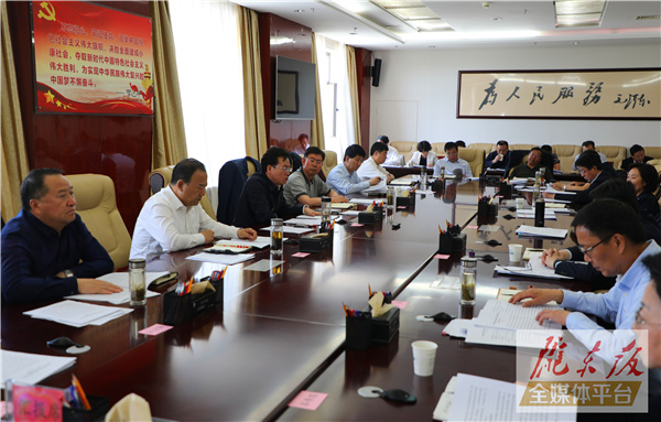 庆阳市委全面深化改革委员会第四次会议召开