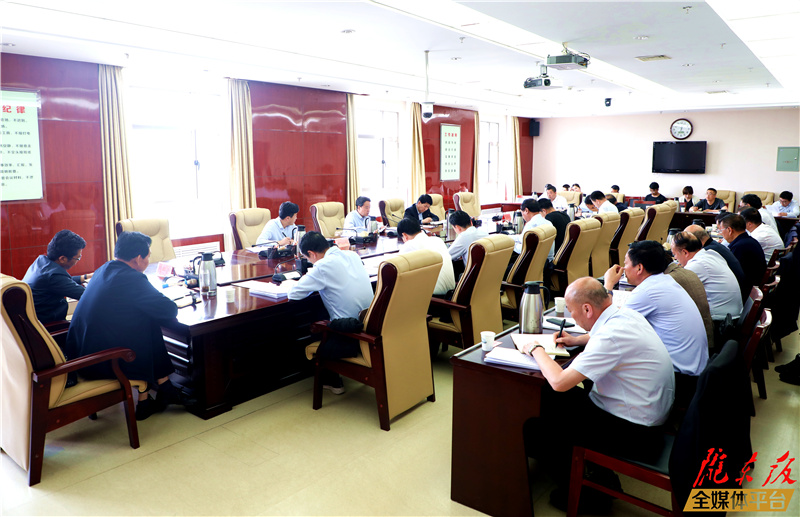 庆阳市政府召开重要政策专题学习落实会议