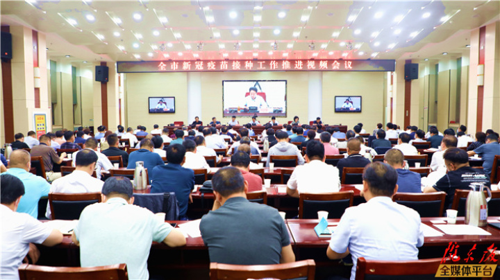 卢小亨在庆阳市新冠病毒疫苗接种工作推进会议上强调 抢时间赶进度 “一对一”“人盯人” 坚决按期高质量完成接种任务