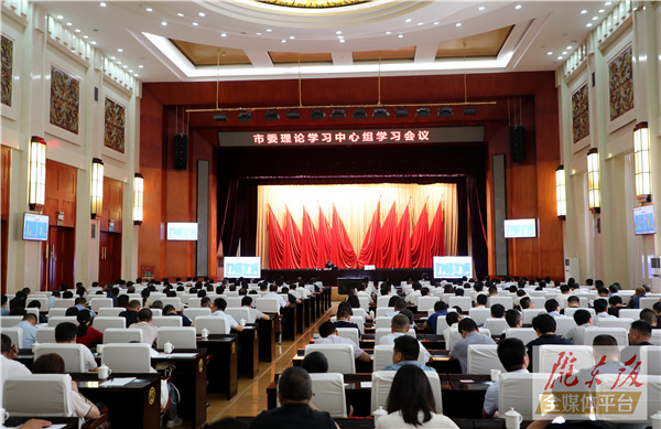 庆阳市委理论学习中心组举行集体学习