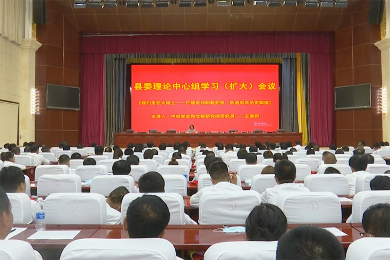 镇原县委理论中心组学习（扩大）会议召开