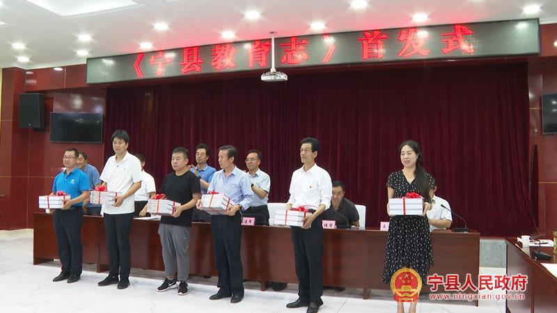 《宁县教育志》首发式举行