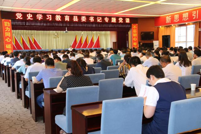 解平讲授党史学习教育专题党课