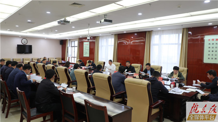 庆阳市政府召开河流水环境质量问题约谈会议