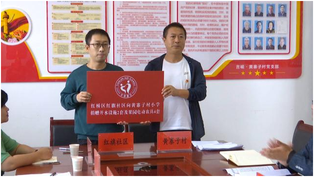 天津市红桥区累计为合水县投入帮扶资金1.45亿元