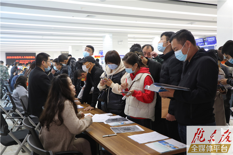 庆阳市举办退役军人专场招聘会