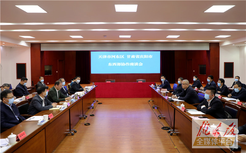 盛云峰率团在天津市河东区开展东西部协作互访对接活动