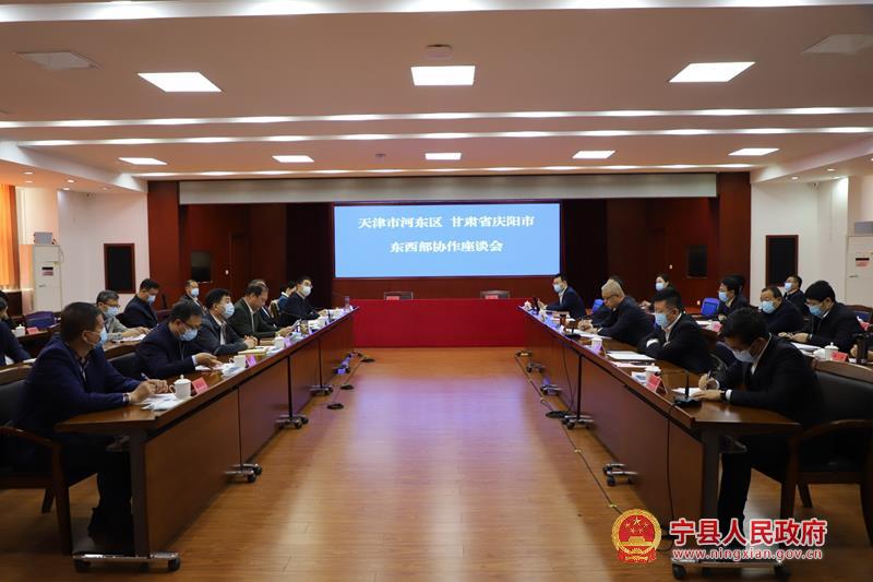 盛云峰率团在天津市河东区开展东西部协作互访对接活动