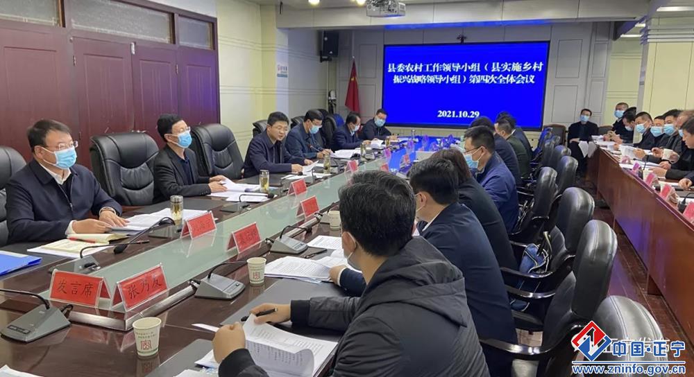 王光龙在县委农村工作领导小组第四次全体会议上强调坚持目标导向问题导向责任导向扎实推进巩固拓展脱贫攻坚成果同乡村振兴有效衔接