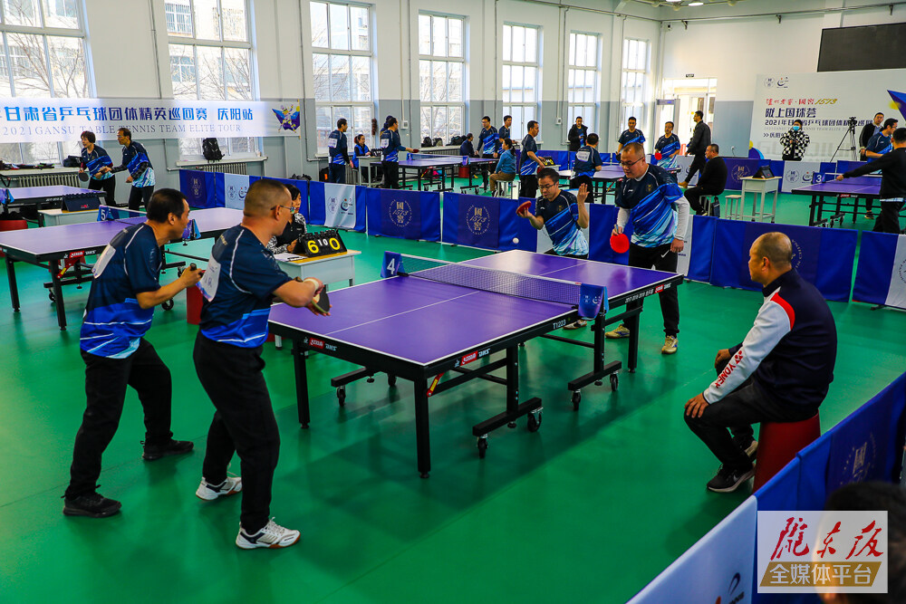 国窖1573·陇上国球荟2021年甘肃省乒乓球团体精英巡回赛（庆阳站）开赛