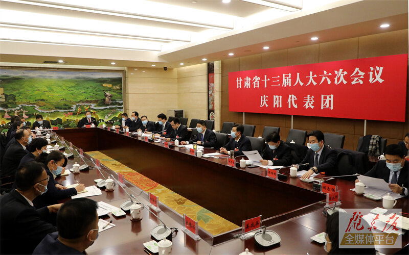 省十三届人大六次会议庆阳代表团举行会议