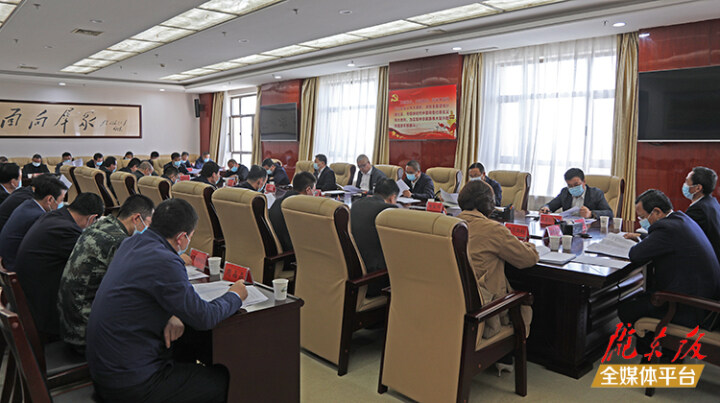 庆阳市扫黑除恶斗争领导小组第2次全体（扩大）会议暨扫黑除恶斗争重点工作推进会召开