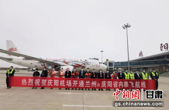 4月29日下午17-50，兰州=庆阳旅游往返航线“飞天号”飞机顺利到达庆阳机场。