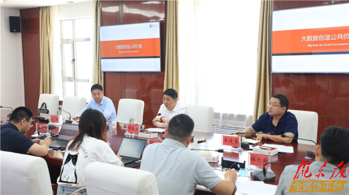 庆阳市政府与国家信息中心调研组举行座谈