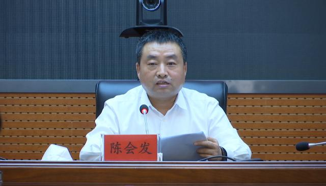 县委副书记,县长陈会发主持会议并讲话,县上领导郭丽君,张宏斌,武婷