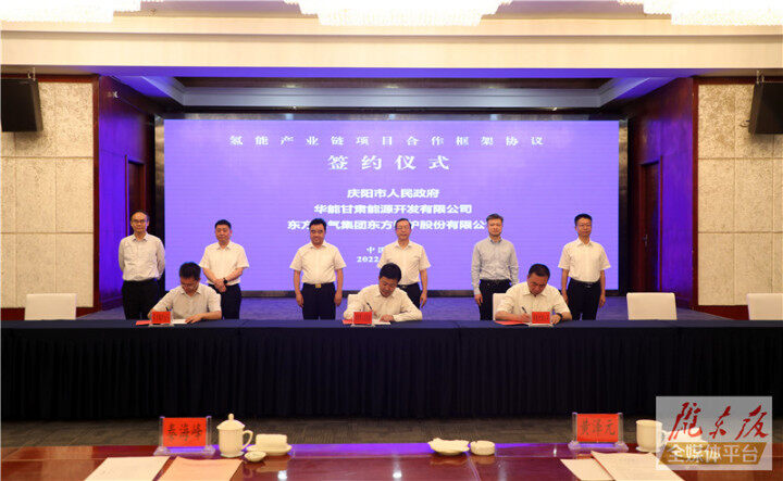 庆阳市与华能甘肃公司签署新能源产业链项目合作框架协议