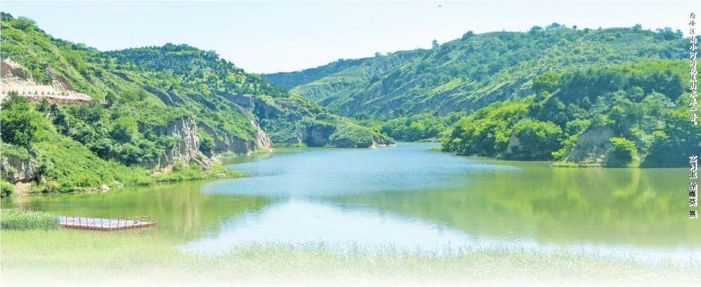【奋进新征程建功新时代·我们这十年】西峰：治理水土流失 守住绿水青山