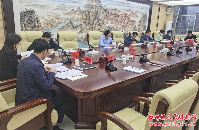 西峰区政府党组会议暨区政府党组理论学习中心组学习会议召开