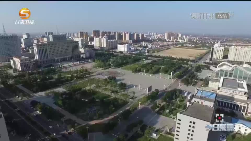 【视听甘肃·短视频】一把手谈落实丨黄泽元：以一流营商环境助推高质量发展