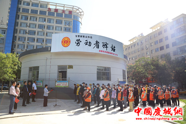 庆城县首家新就业形态劳动者驿站正式揭牌运行