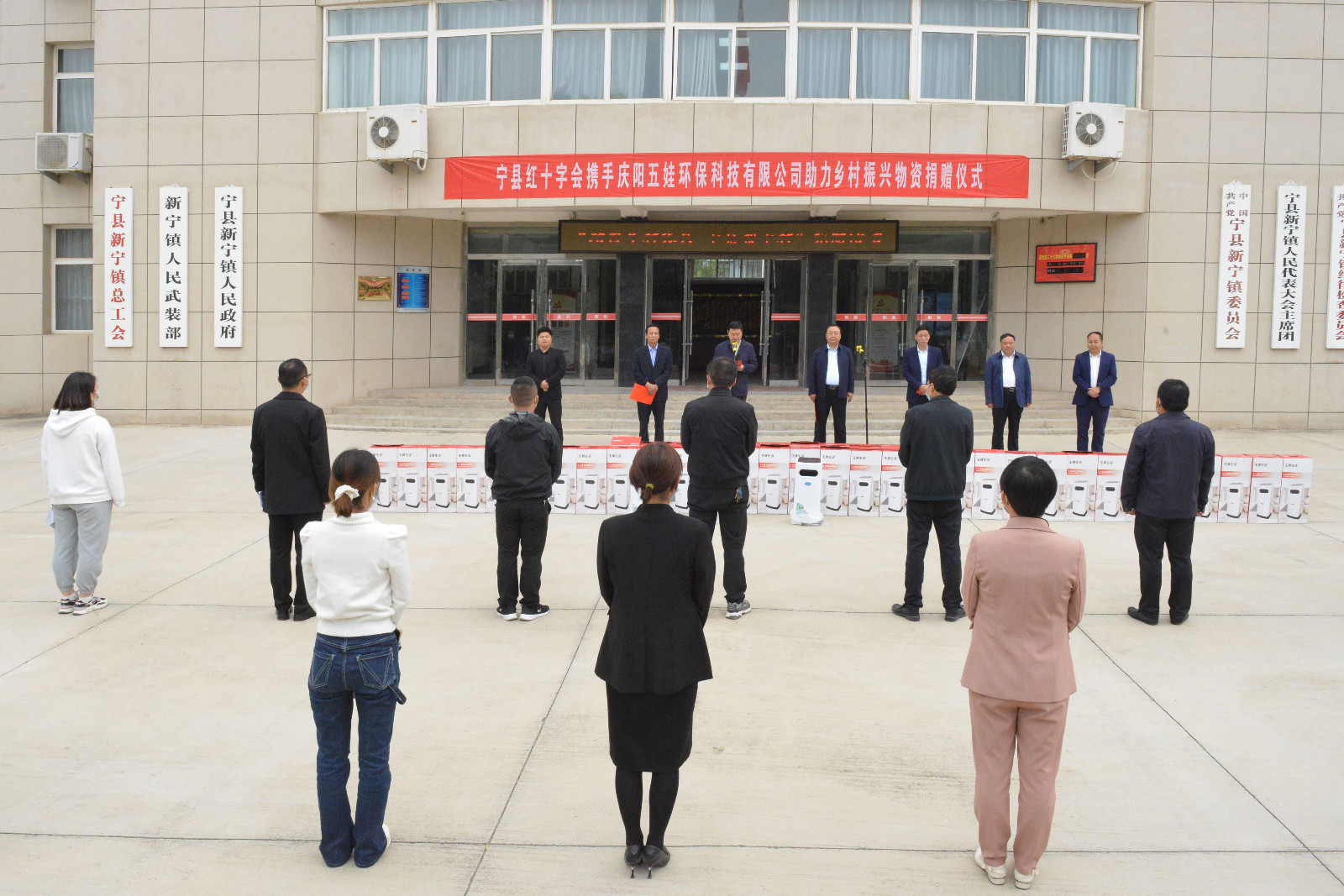 庆阳五娃环保科技有限公司为宁县捐赠冷暖式空调290台