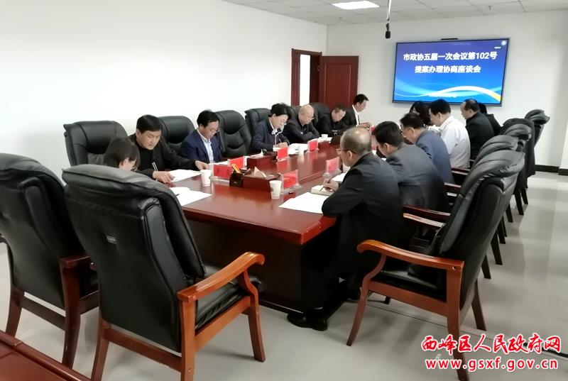 庆阳市政协五届一次会议第102号重点提案现场督办座谈会召开