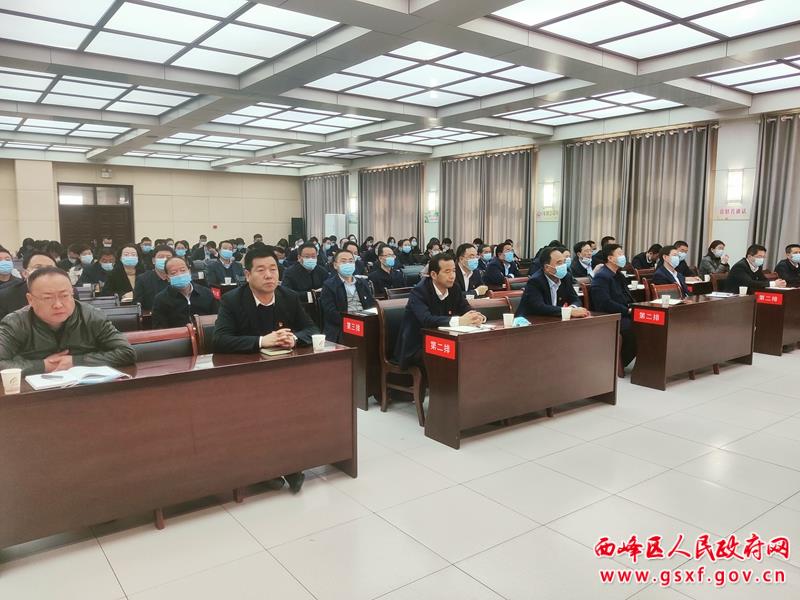 西峰区“四大家”领导班子集中收看党的二十大开幕会直播