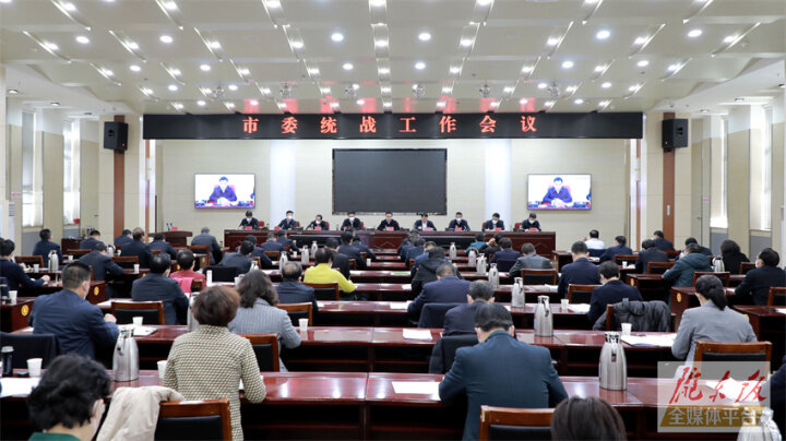 黄泽元在市委统战工作会议上强调 更好发挥统一战线重要法宝作用 为推动庆阳高质量发展贡献力量