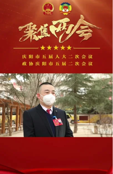 【委员心声】安利鹏：努力把自己的企业做大做强 为我市经济高质量发展贡献应有之力