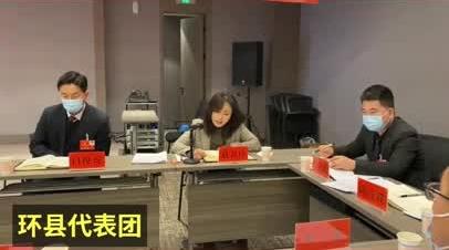 【陇东报视频】庆阳市人大代表分团审议市人大常委会和市法检两院工作报告