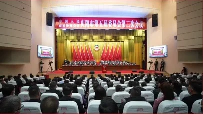 【陇东报视频】政协庆阳市第五届委员会第二次会议闭幕