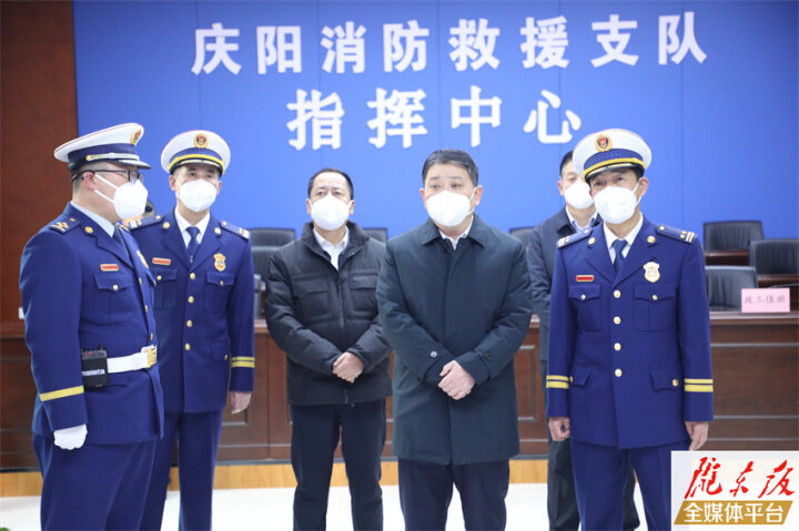 庆阳市政府专题研究全市消防救援力量建设工作