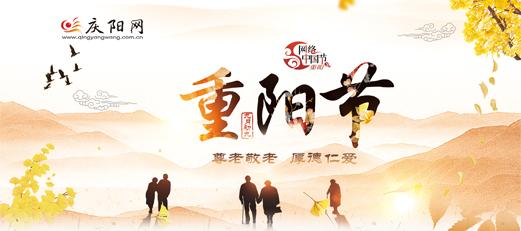 网络中国结 重阳